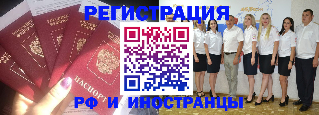 прописка паспорт в Курчалом