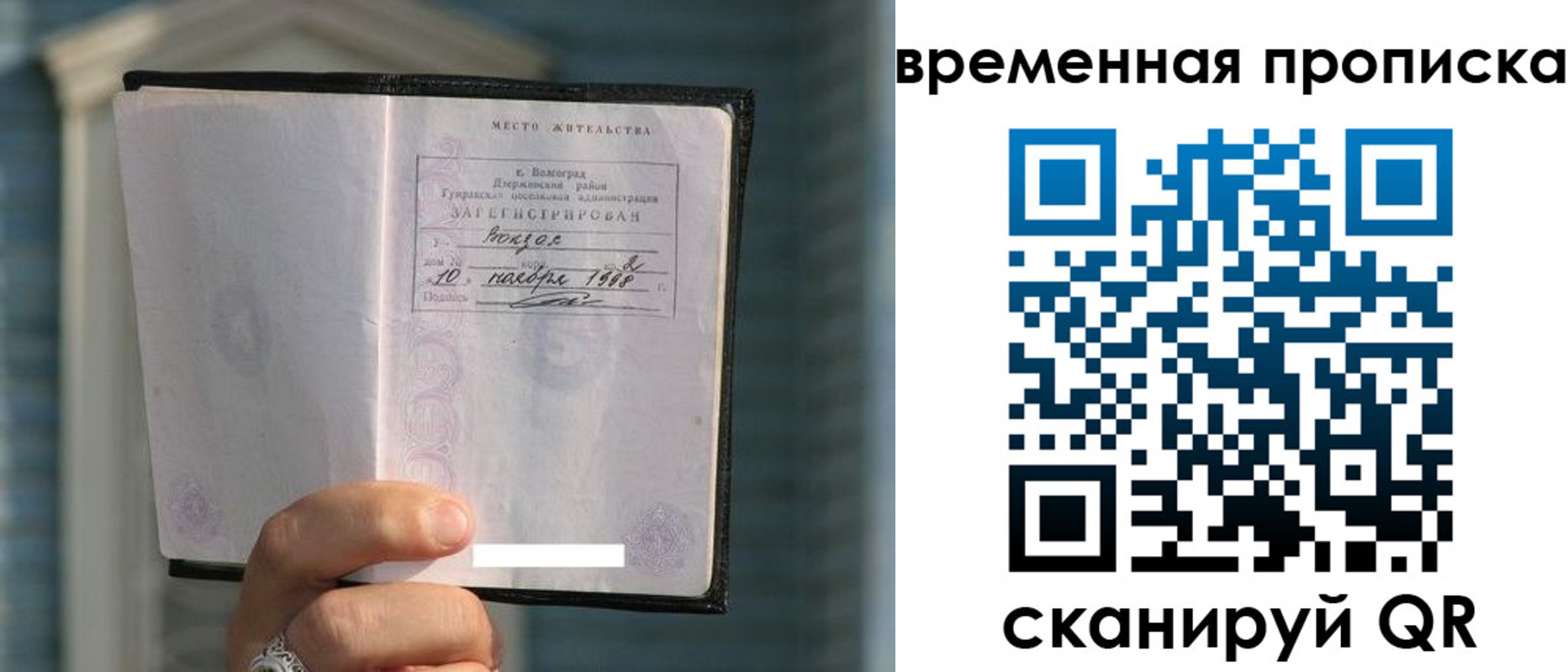 прописка поиск в Курчалом