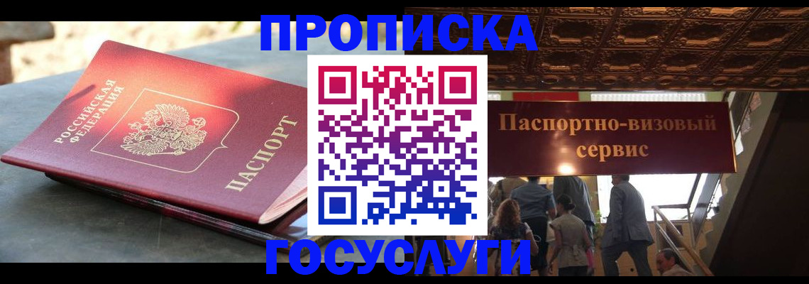 временная регистрация в квартире в Курчалом