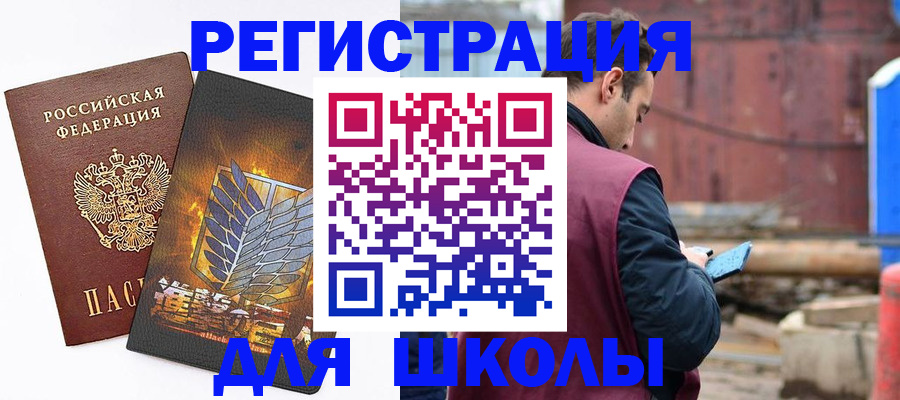 временная регистрация в Курчалом