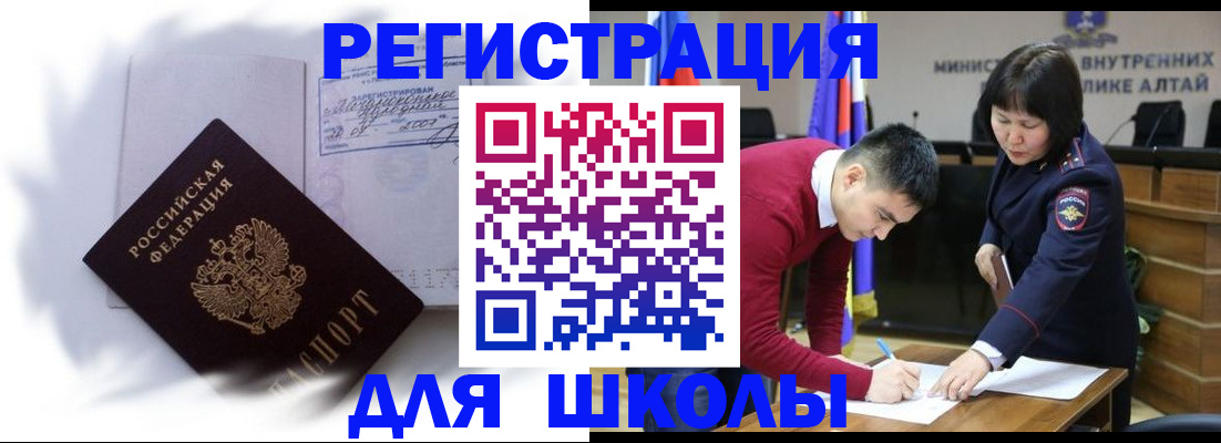 временная регистрация адрес в Курчалом