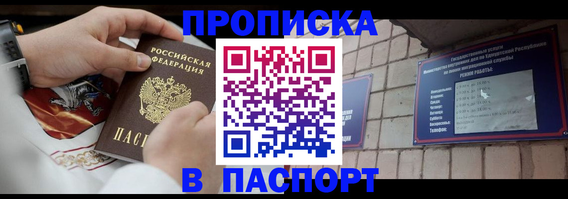 временная регистрация собственник в Курчалом