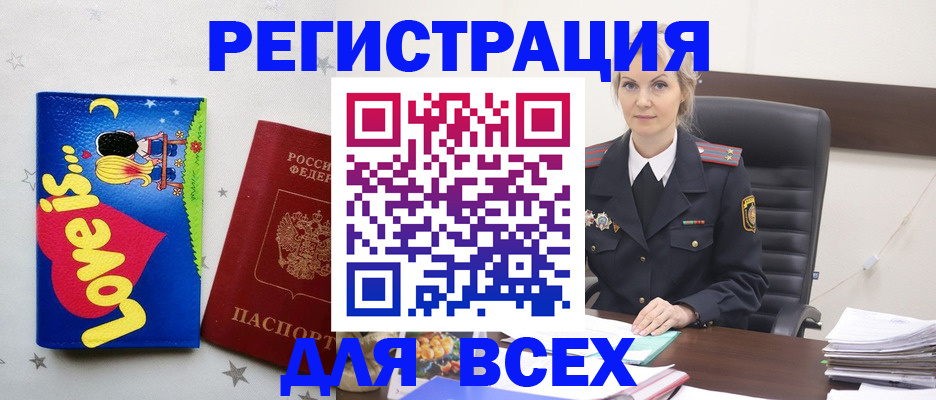 прописка 2025 в Курчалом