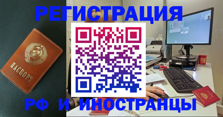 прописка для кредита в Курчалом