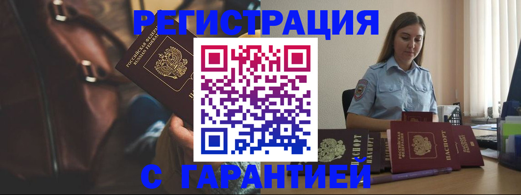 регистрация для дет. сада в Курчалом