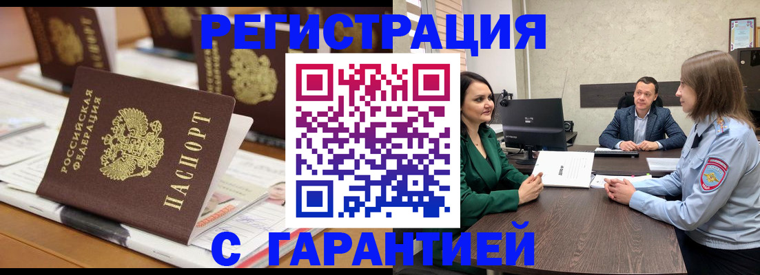 временная регистрация в квартире в Курчалом