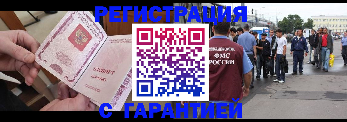 временная регистрация для всех в Курчалом