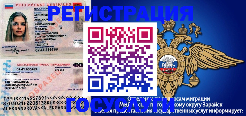 прописка в квартире в Курчалом