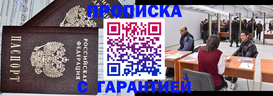 временная регистрация законно в Курчалом